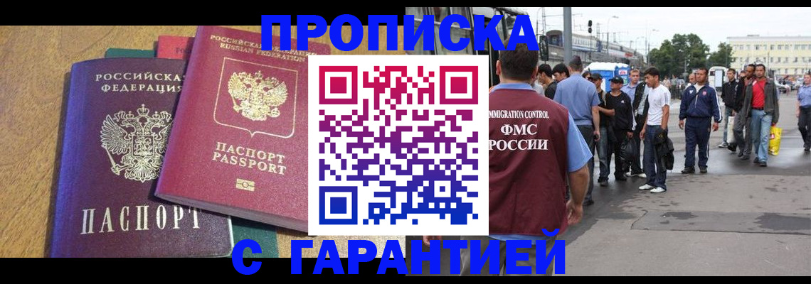 временная регистрация в квартире в Кондрово